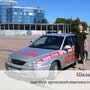 фото Автошкола 76 25