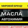 фото Запчасти для иномарок в Костроме Феникс-авто РФ Интернет-магазин сайт 12
