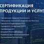 фото Техносфера сертификация 7