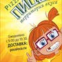 фото Pizza Poca Loca 5