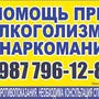 Центр лечения зависимостей Реальная Помощь