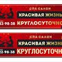Спа-салон  Красивая жизнь