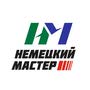 фото Немецкий Мастер 4