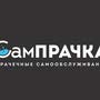 фото СамПРАЧКА 3