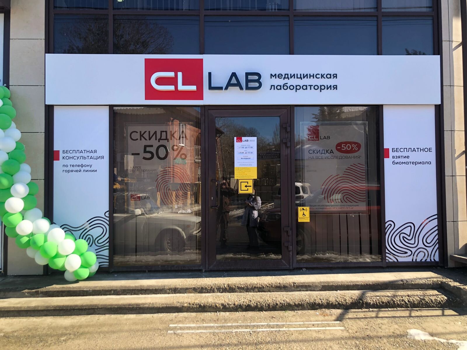 Cl lab отзывы. Cl lab отзывы. Cl lab отзывы. Cl lab отзывы. Cl лаборатория лазаревское.