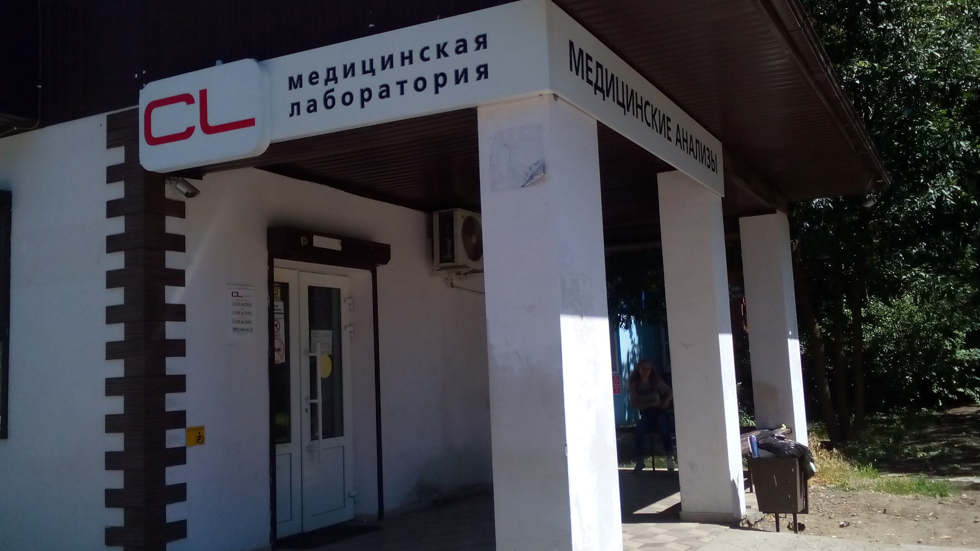 Аптеки усть лабинск телефоны. Клуб центр усть-лабинск.