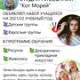 фото Школа рисования "Кот Морей" 2