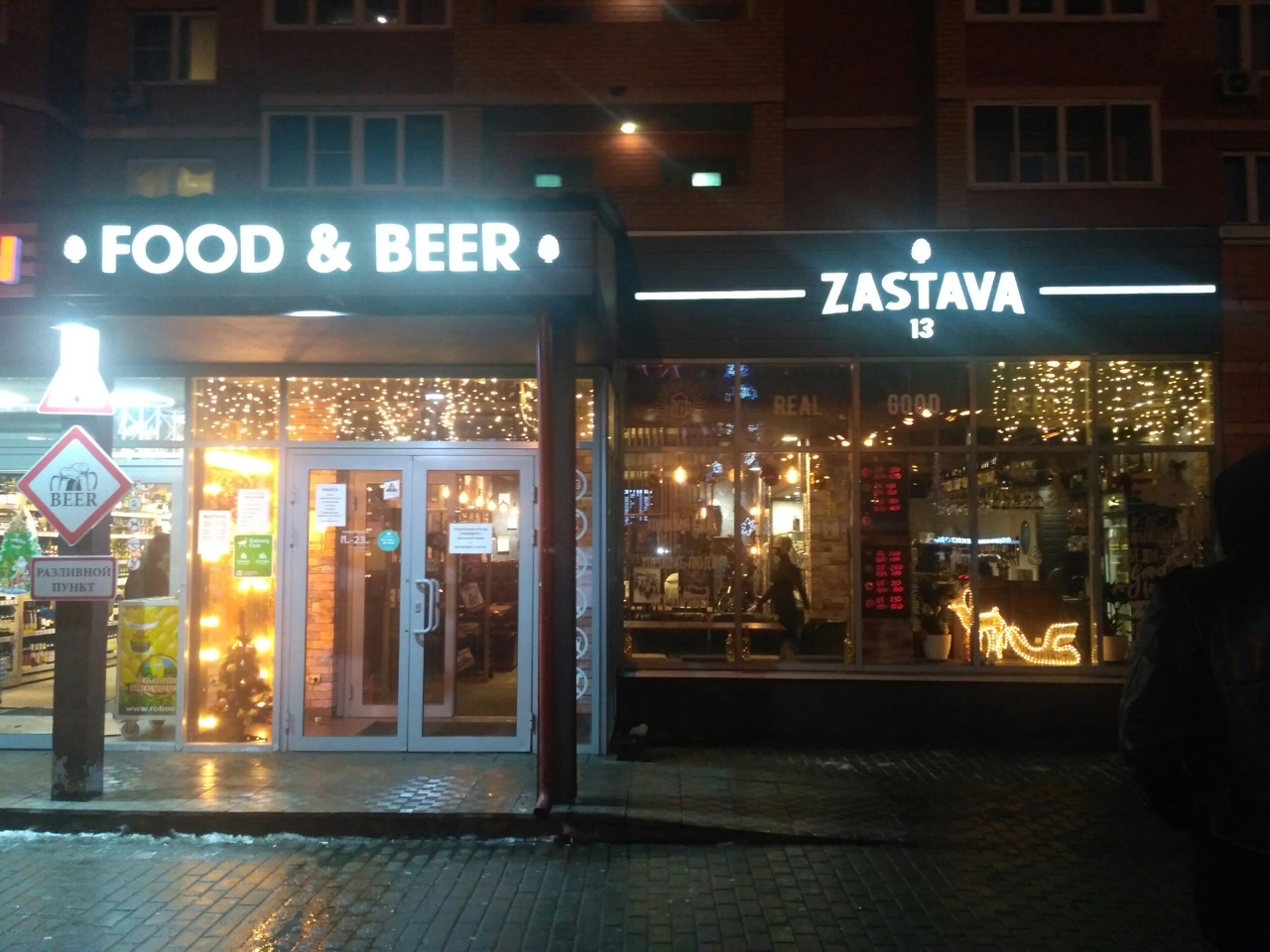 бар застава. застава 13 люберцы. блюз рок кафе волгоград. кальян mc clan. хмельная застава саранск.