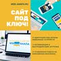Web-anapa.ru