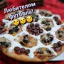 фото Необычная пицца 8