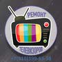 фото Центр ремонта телевизоров NN-Telemaster 3