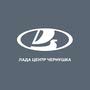 Лада Центр Чернушка
