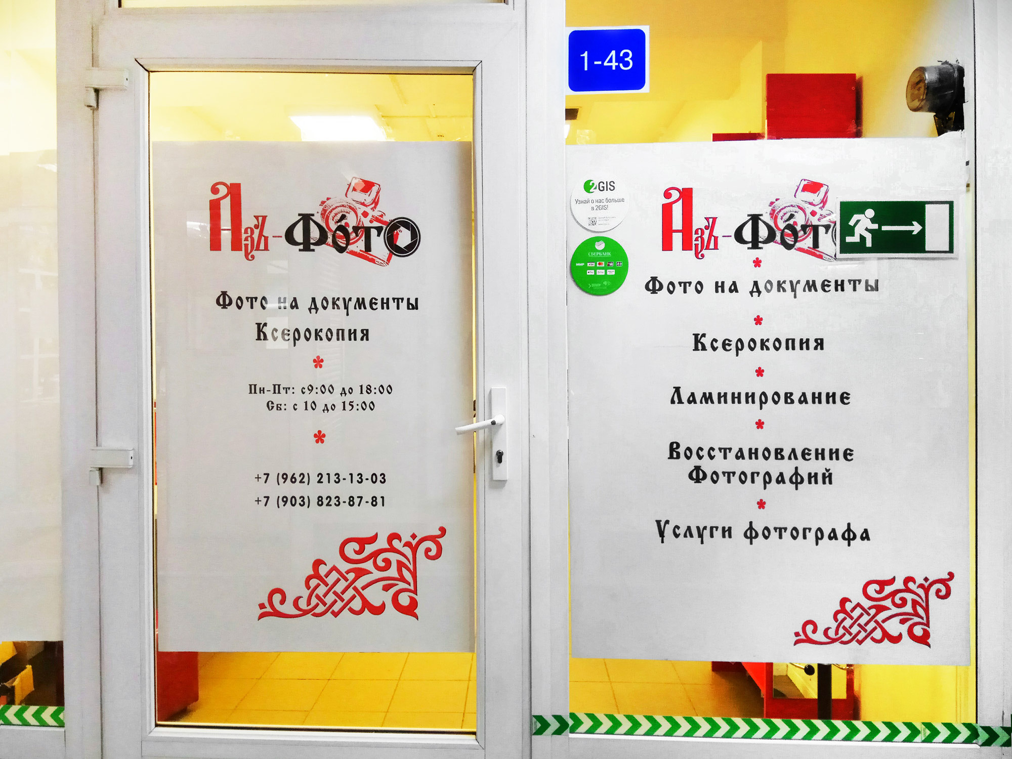 Фотосервис Ярославль Официальный Сайт
