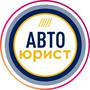 Автоюрист | Автоэкспертиза | АБМ Бюро правовых решений