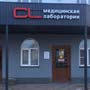 Медицинская лаборатория CL LAB на улице Розы Люксембург в Темрюке