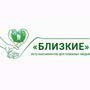 Пансионат для пожилых «Близкие»