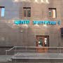 фото ЦЕНТР ХИРУРГИИ на Новослободской 4