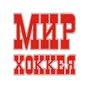 Интернет-магазин «Мир хоккея»