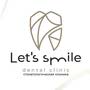 Стоматологическая клиника Let`s Smile