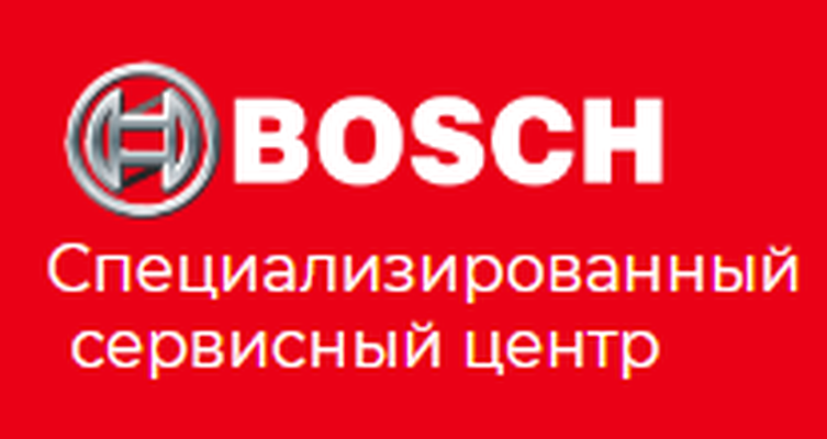 Bosch бытовая техника сервисные центры. Сервисный центр бош в Москве. Бош центр Москва. Специализированная сервисная компания logo. Сервисный центр бош фото.