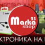 Марка23