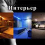 фото Мужской SPA салон "Мефиста" 1