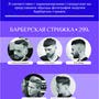 фото Цирюльникъ Селятино 20