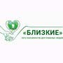 Пансионат для пожилых «Близкие»