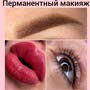 фото Студия перманентного макияжа 4