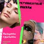 фото Студия перманентного макияжа 2