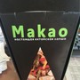 фото Кафе китайской и японской кухни МАКАО 2