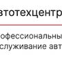 фото Автотехцентр БИП-сервис 6