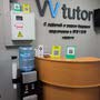 фото Репетиторы VV tutor 5
