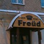 фото Паб Freйd 5