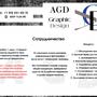 фото AGD Graphic Design 3