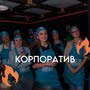 фото Адское кулинарное шоу CooknRun 2