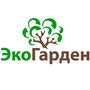 ЭкоГарден