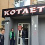 фото Кафе Котлеткин дом 6