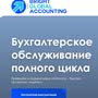 Bright Global Accounting