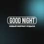 Good Night Show