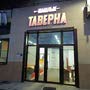фото Кафе "Шашлычная таверна" 9