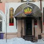 фото Кафе Фрегат 2