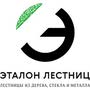 фото Эталон Групп 1