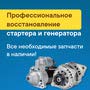 фото Вольтаж Сервис 2