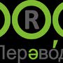 PRO-Перевод