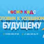 Франшиза. Сеть билингвальных детских садов и детских центров