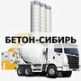Бетон-Сибирь