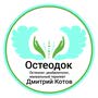 фото Оздоровительный центр Остеодок 2