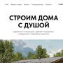 Mozaika.pro - Строительная компания