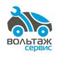 Вольтаж Сервис